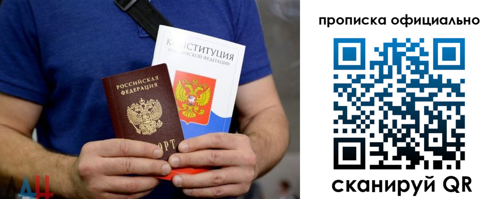 прописка от собственника в Кузнецке
