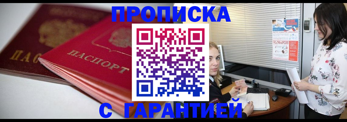 временная регистрация в квартире в Кузнецке