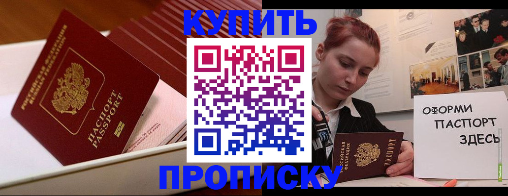 прописка ребенка в Кузнецке